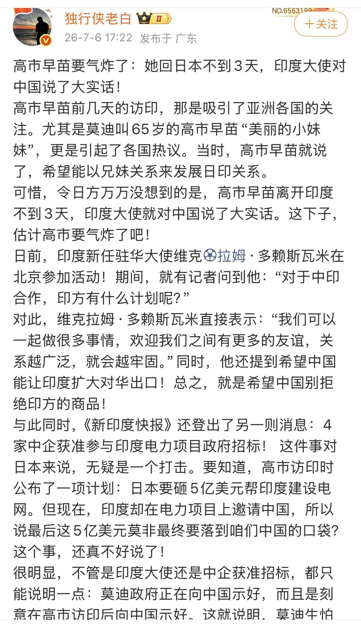 去印度投资，谁愿意去谁去，不争是最好选择。这些年，中国过去的投资不少，教训也不少