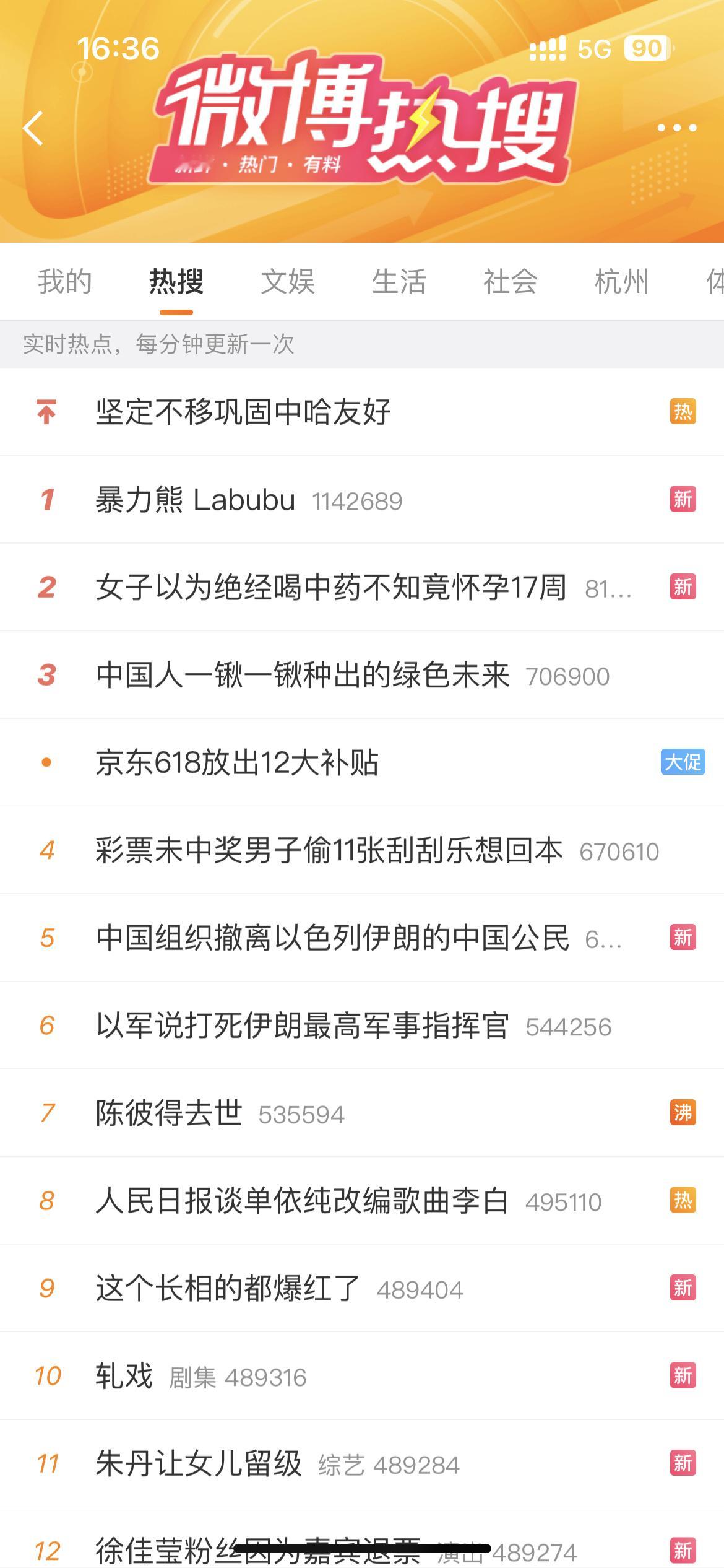 暴力熊Labubu打开这个热搜第一，居然头条是我[doge]​​​