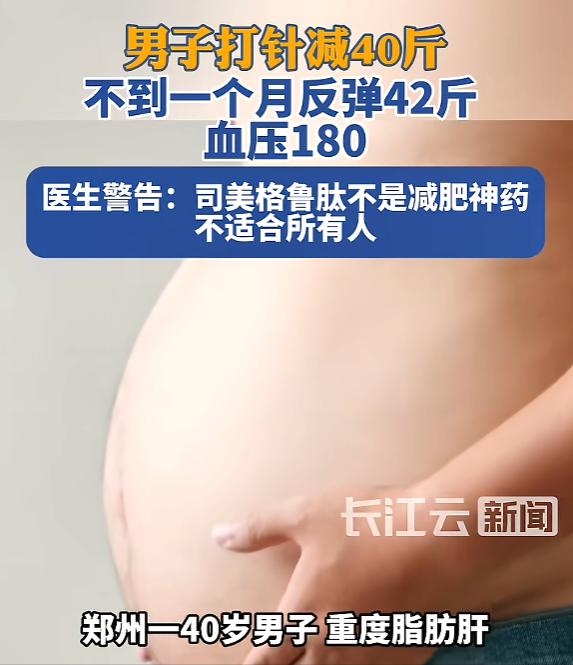 "悲剧还是发生了！"6月13日报道，河南郑州，一男子有重度脂肪肝，他不想着靠自律