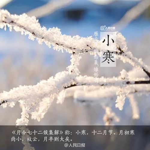 明日小寒, 一年中最冷的时节来了, 这样养生来年更健康!