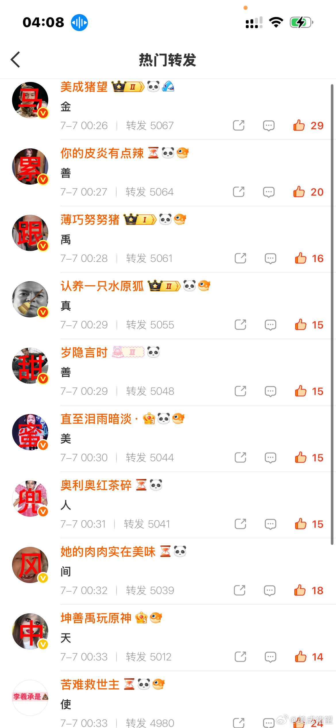 姐妹们你们可以再给我表演一下吗
