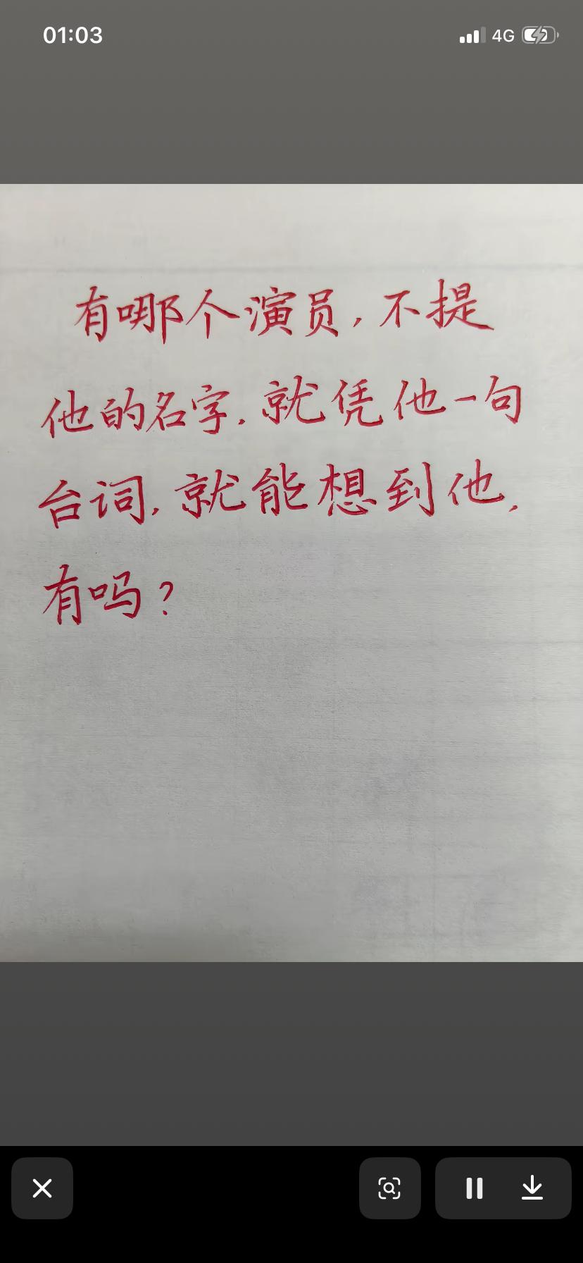 你们大家猜此人是谁1、宁可我负天下人，不可天下人负我2、大朗，喝药了3、放