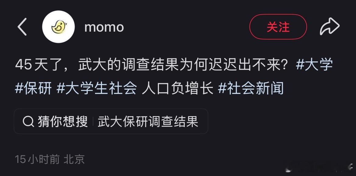 网友忍不住质问武汉大学了！​​​