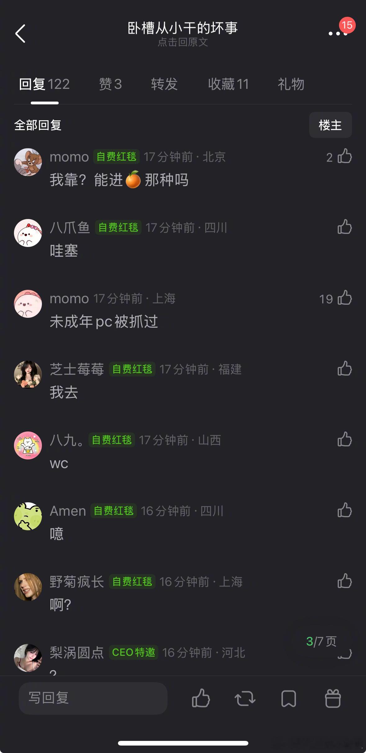 九成美锤的最狠的嫂子谁？？？未成年人pc？