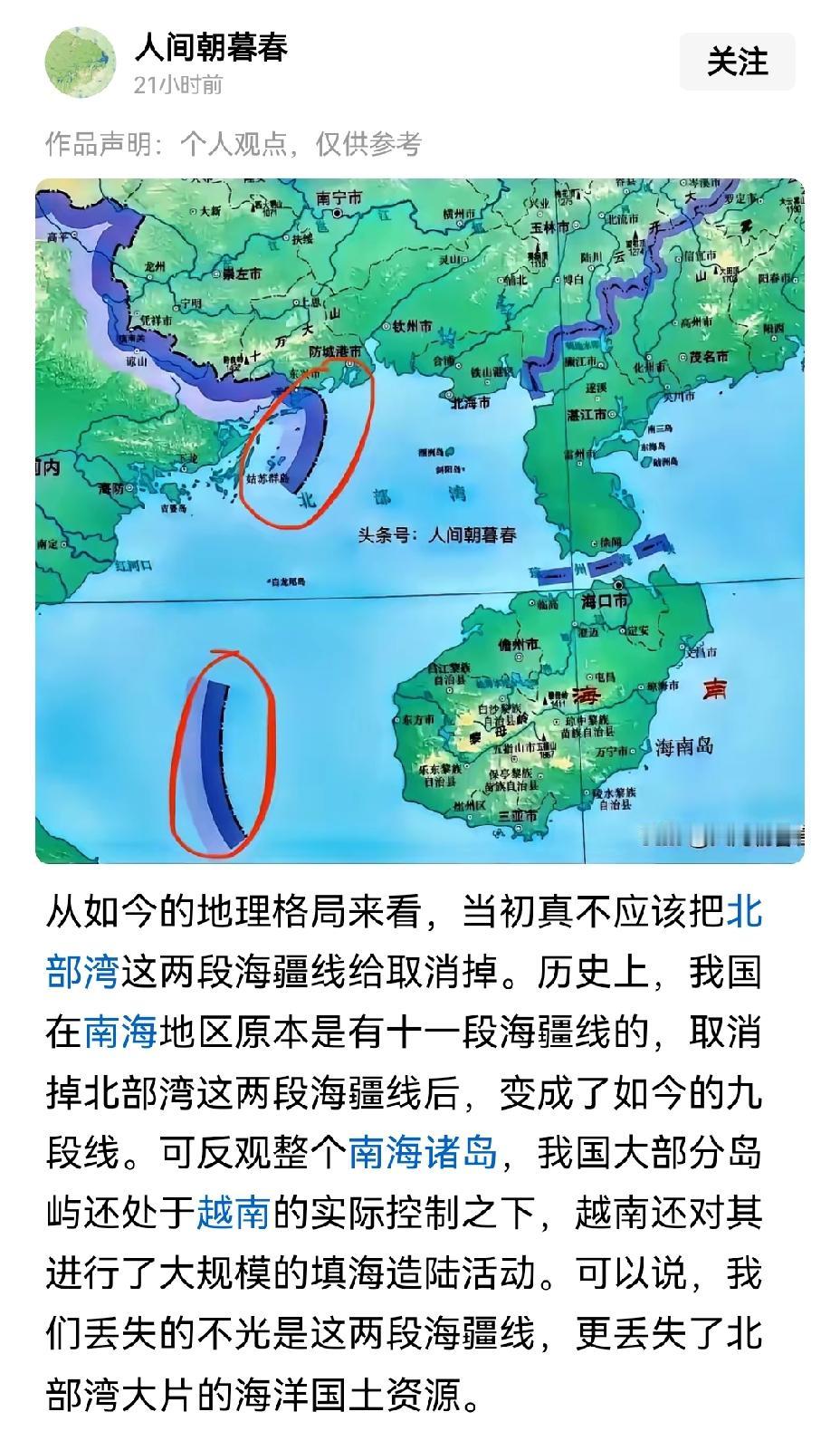 【我过于仁慈：越南在我取消北部湾两处海疆线后得寸进尺，非法占领我国大片海疆岛屿】