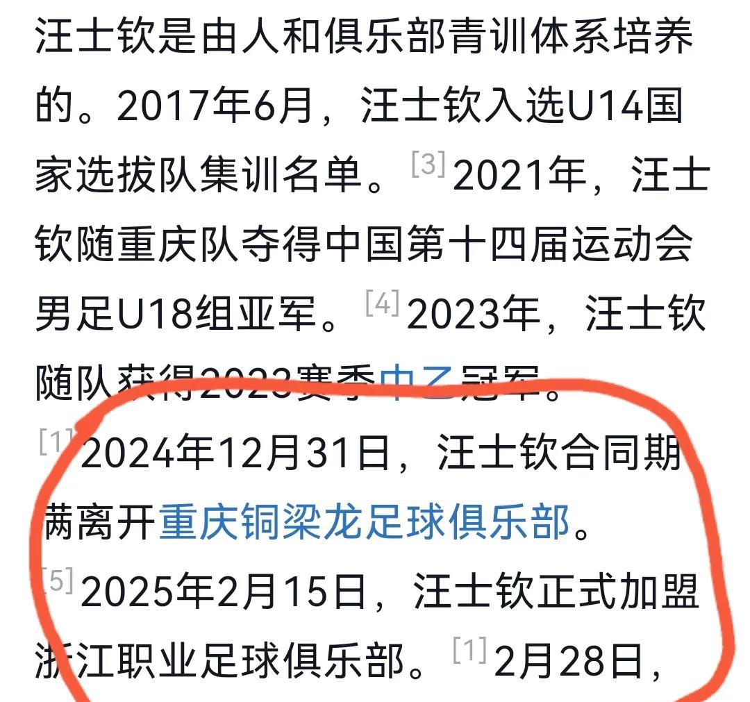 重庆别把向余旺耽误了！既然都说向余旺非常厉害，建议他转会到中超俱乐部踢球，毕竟中