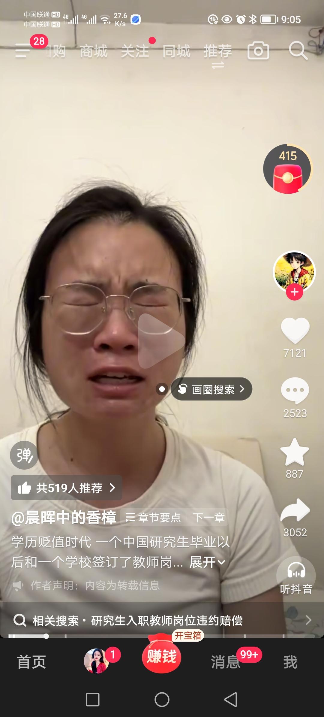 图中的女孩子，今年研究生毕业，推掉了好几个offer，签了她心仪的一个学校，各方