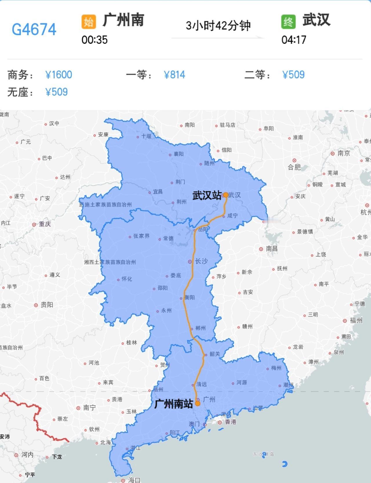 2026年1月1日、4日增开广州到武汉夜间高铁一趟，中途一站不停广州南到武汉G