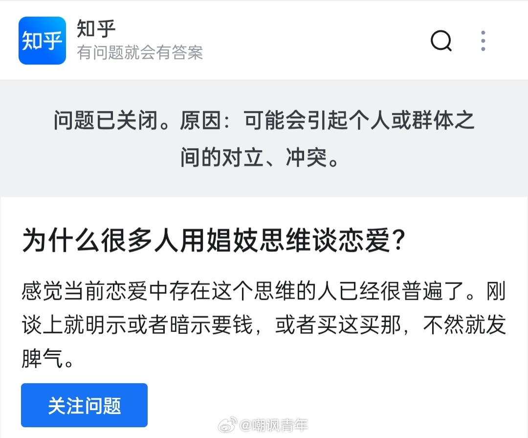 我只是单纯问个问题而已​​​