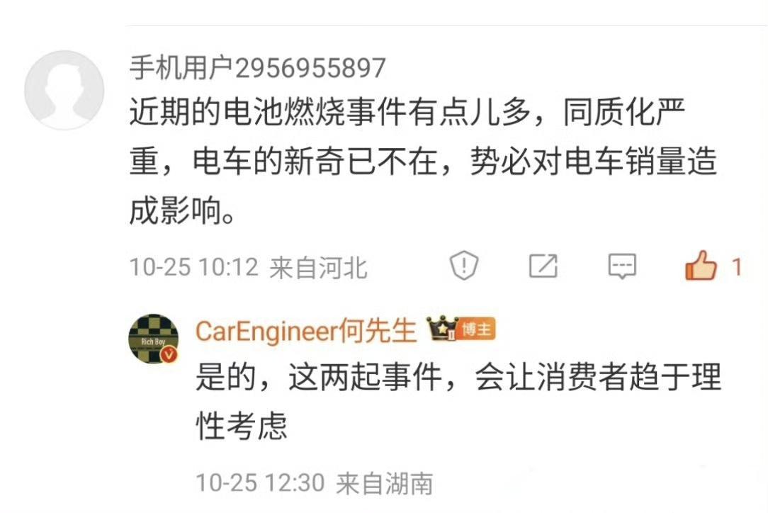 10月份小米和理想Mega的两起着火事故,估计会对电车潜在消费者造成心理阴影,短