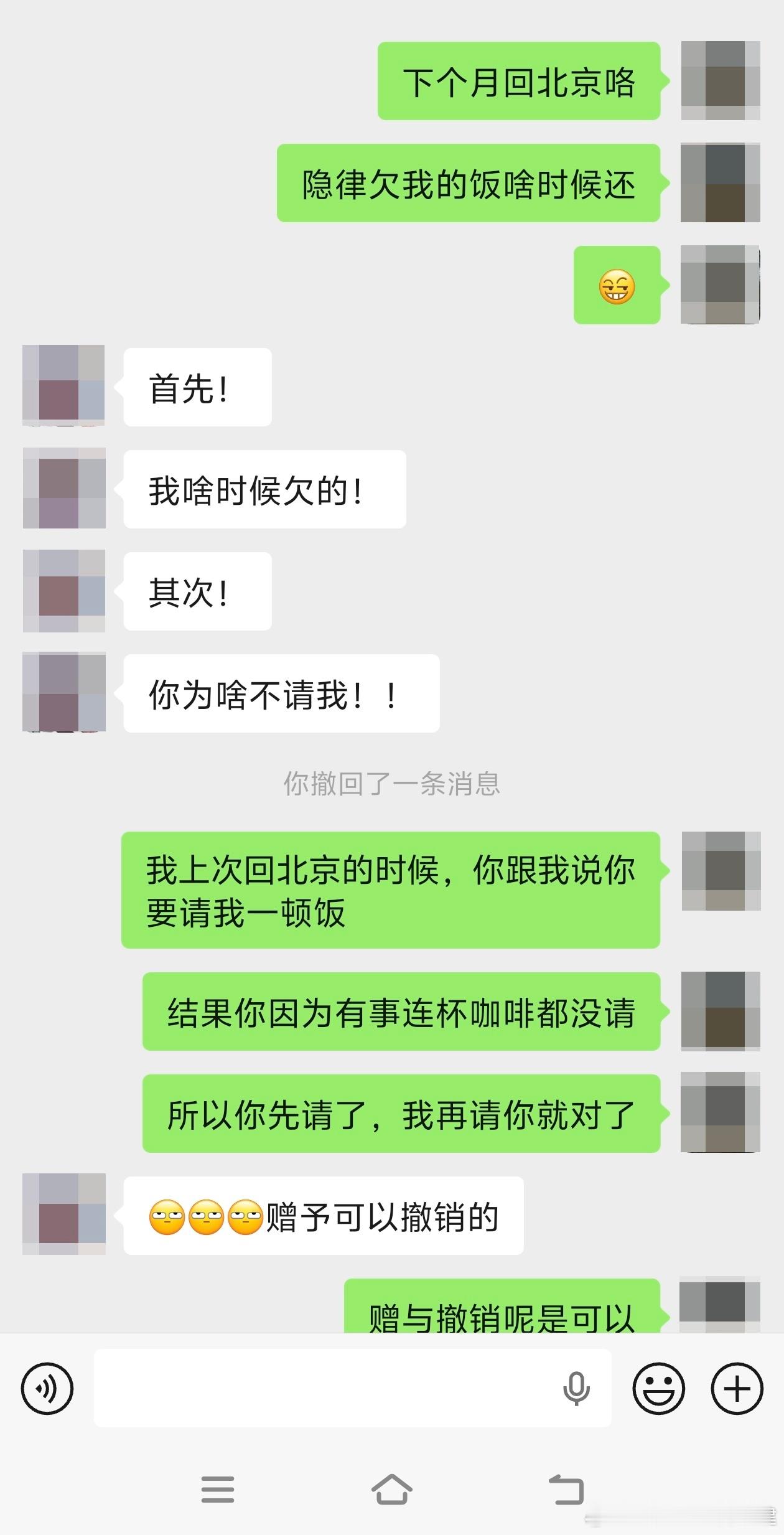 抠门死你得了，还赠予可以撤销