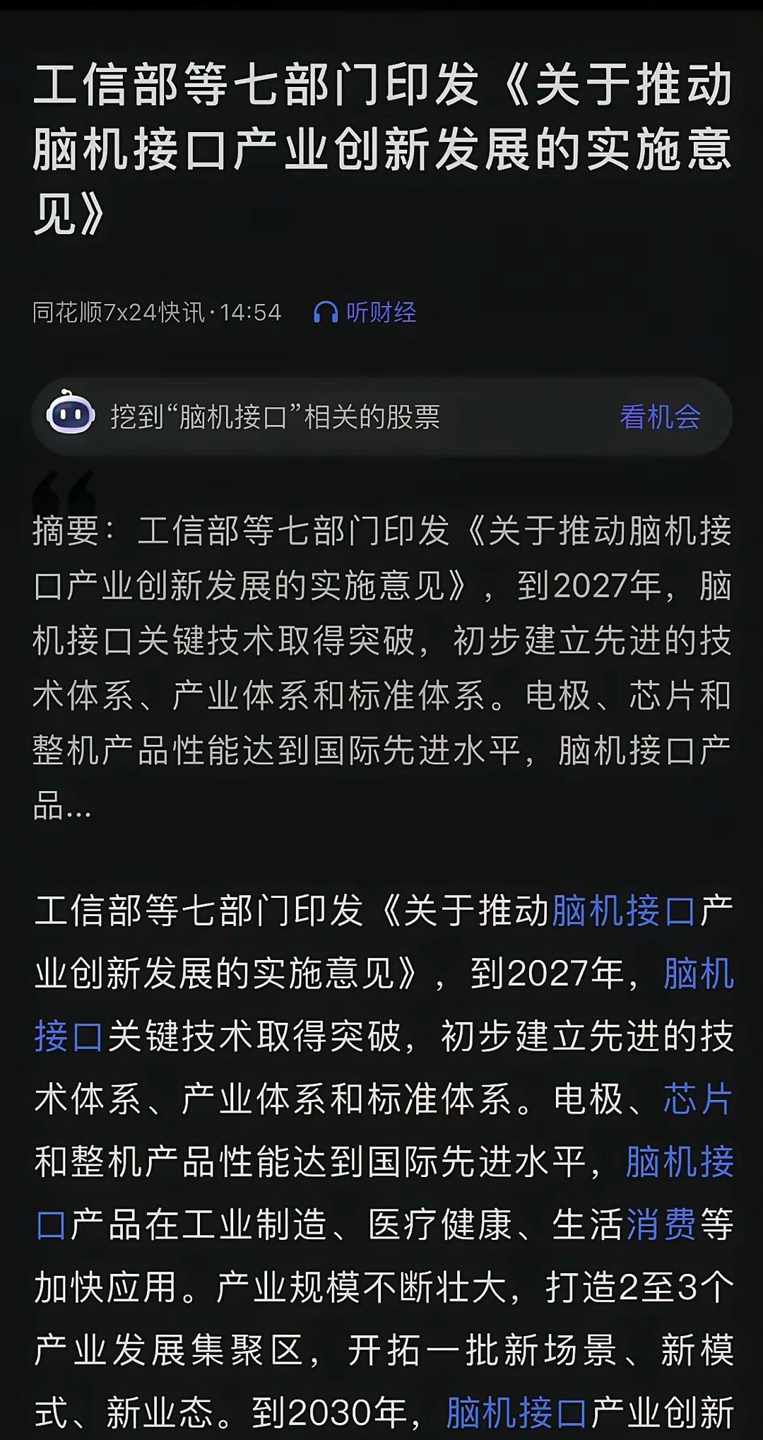 又有大利好来了，如今的利好常常是七部委一同发布，真的很给力呢。镇里和县里每天都有