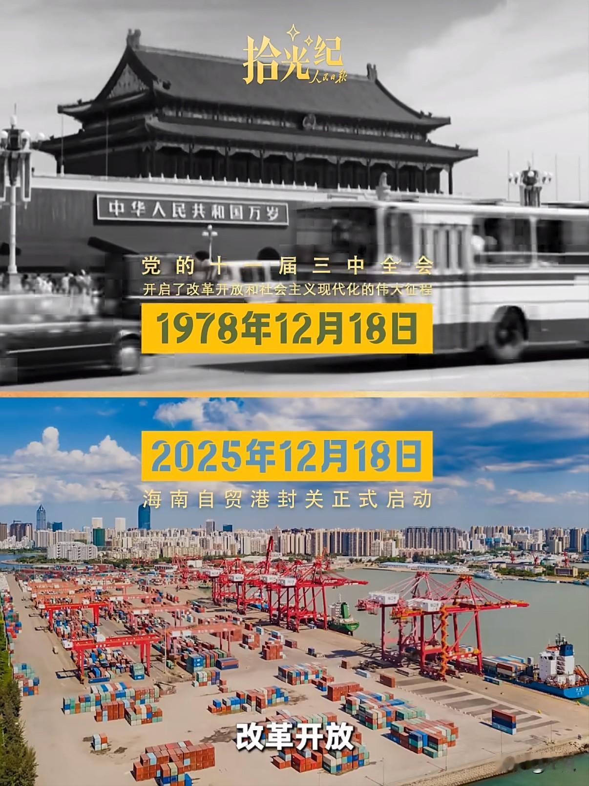 今天起，整个海南岛变成一个“巨型免税店”！就在今天，2025年12月18日，