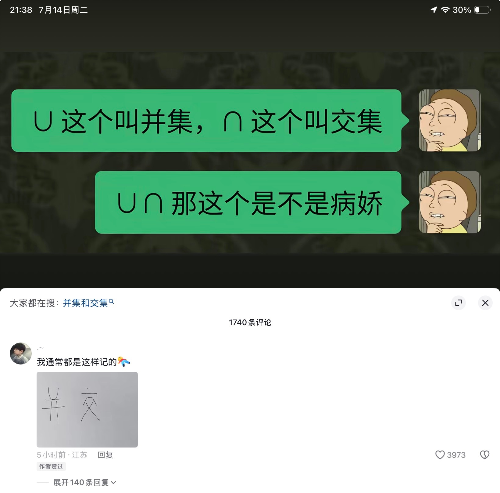 我特么