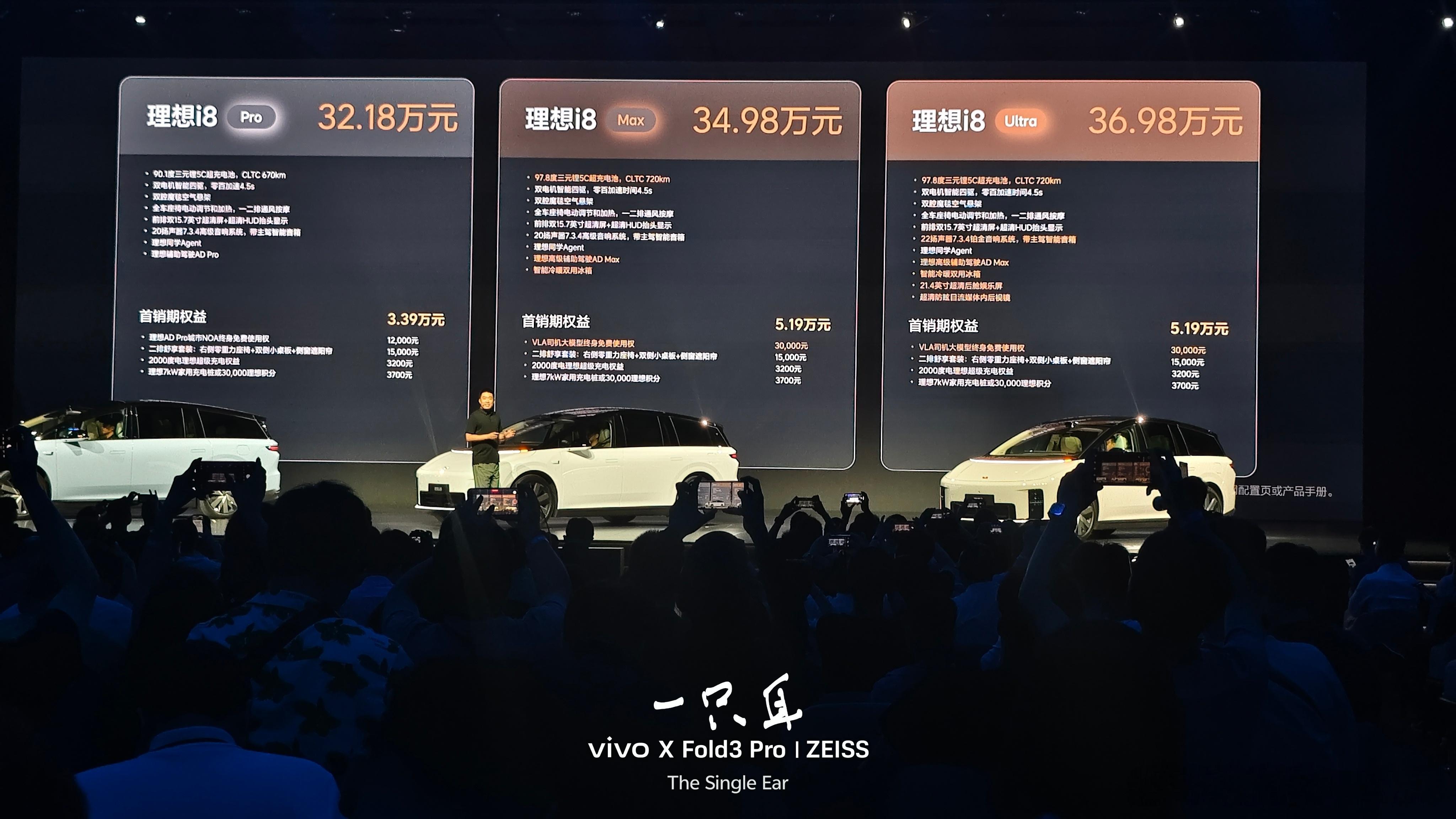 理想i8价格发布:理想i8Pro:90.1度电池、双腔空悬、四驱、一二排加热