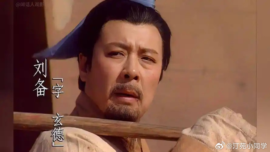 原本说补一下太平年，结果变成了补三国演义。看到曹操给刘备兵马粮草，让刘备做豫州牧