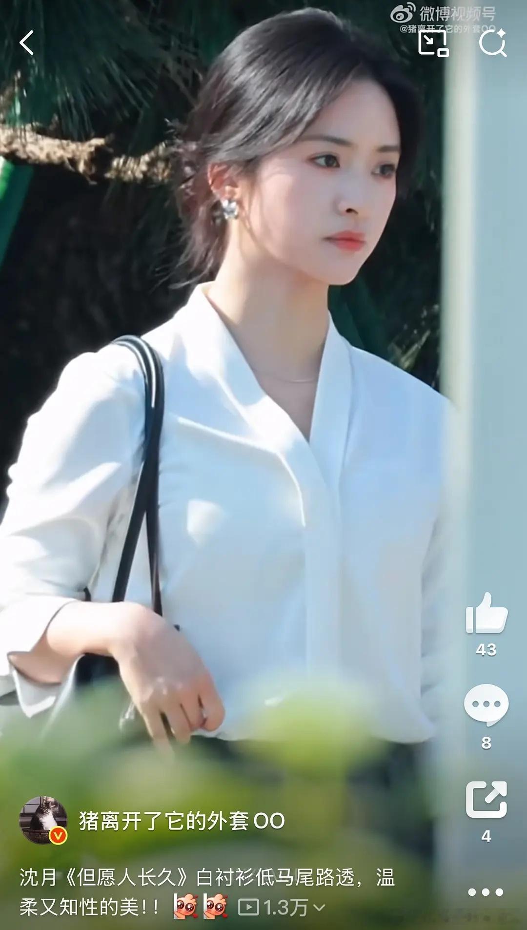 沈月这次真的不一样了