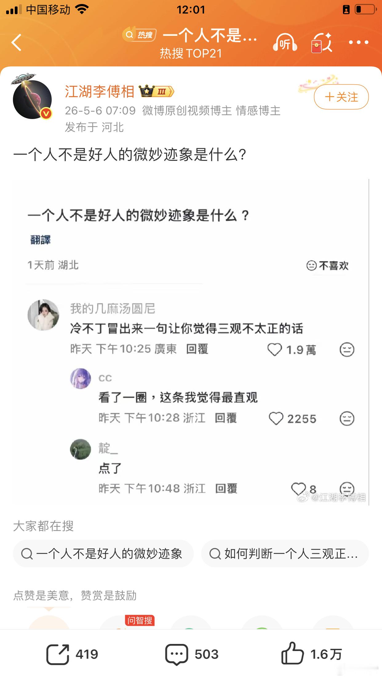 三观⬇️1.//2.//3.//