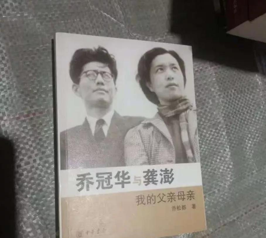 乔冠华病逝后，章含之和乔家儿女出书打笔仗，双方各执一词“1983年3月10