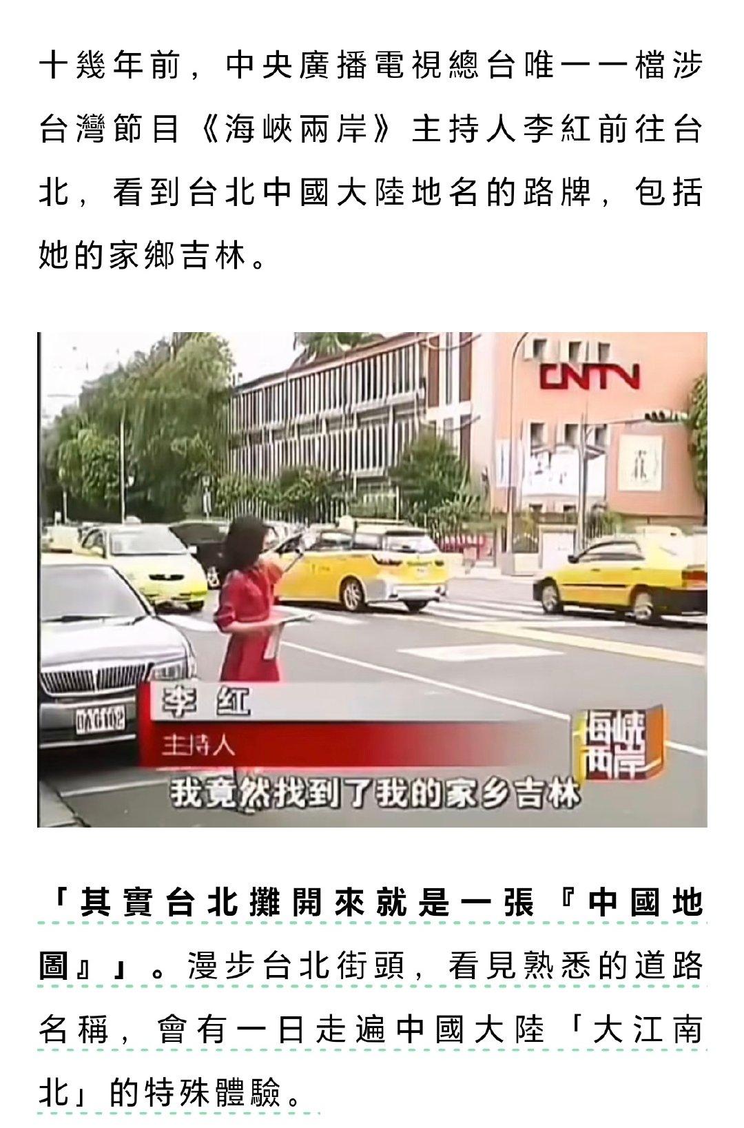 李红的吉林情怀：黑土地走出的央视主播李红出生于吉林省吉林市，这是全国唯一一个