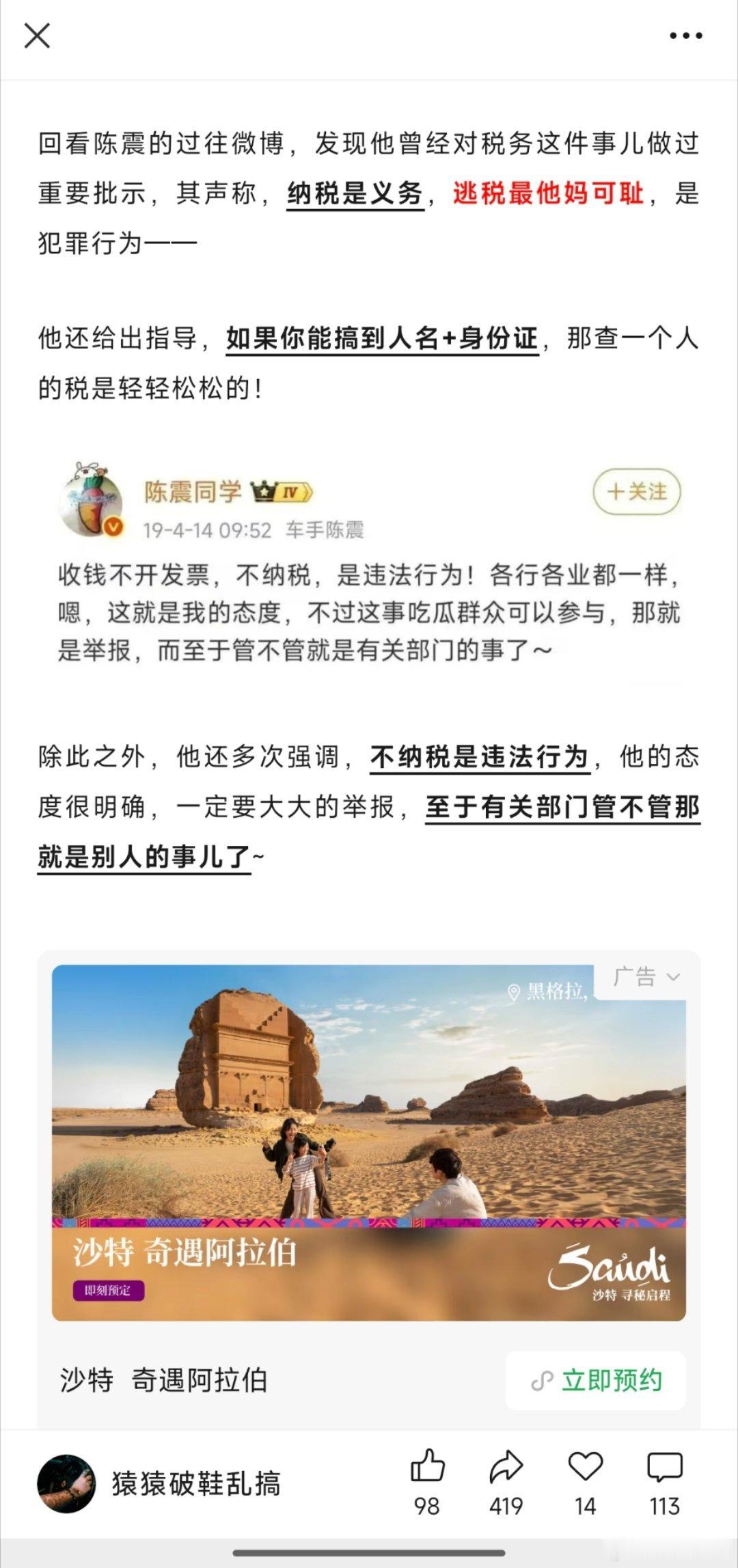 陈震这次大家都来碎一嘴还真不是网友宽容度变低了，而纯粹是陈震自己以往作的。陈震早