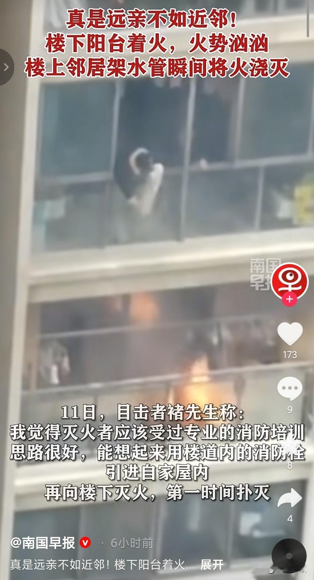 这个物业可以，连高层都保证消防栓里面有水。邻居看到楼下住户着火，赶忙用消防栓