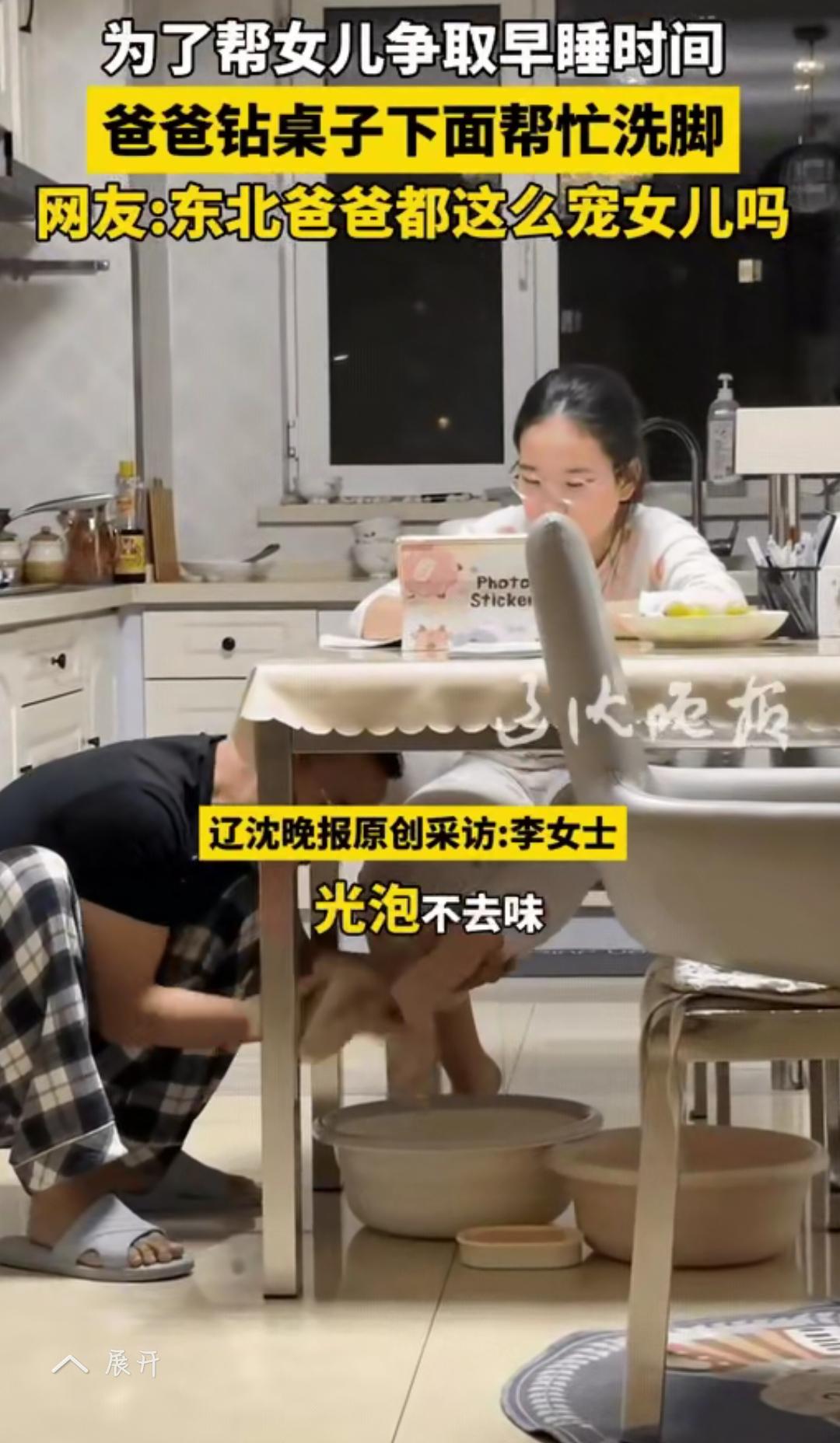 这下好了，不仅老师同学知道了，全网都知道了!辽宁爸爸，为了让上初中的女儿