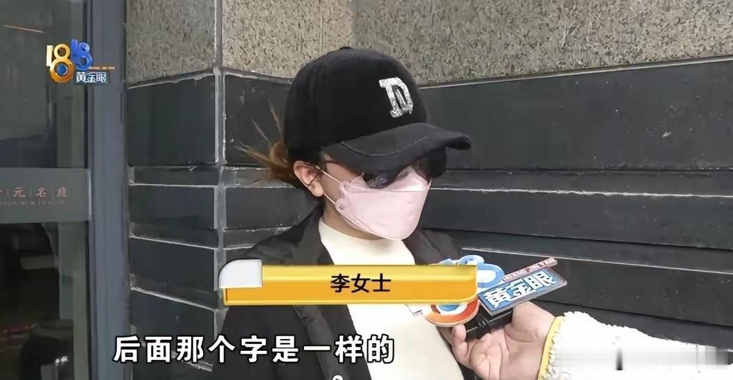 浙江杭州，女子误将240万转给了一个和收款人姓名相似的人，她连忙报警，并起诉对方