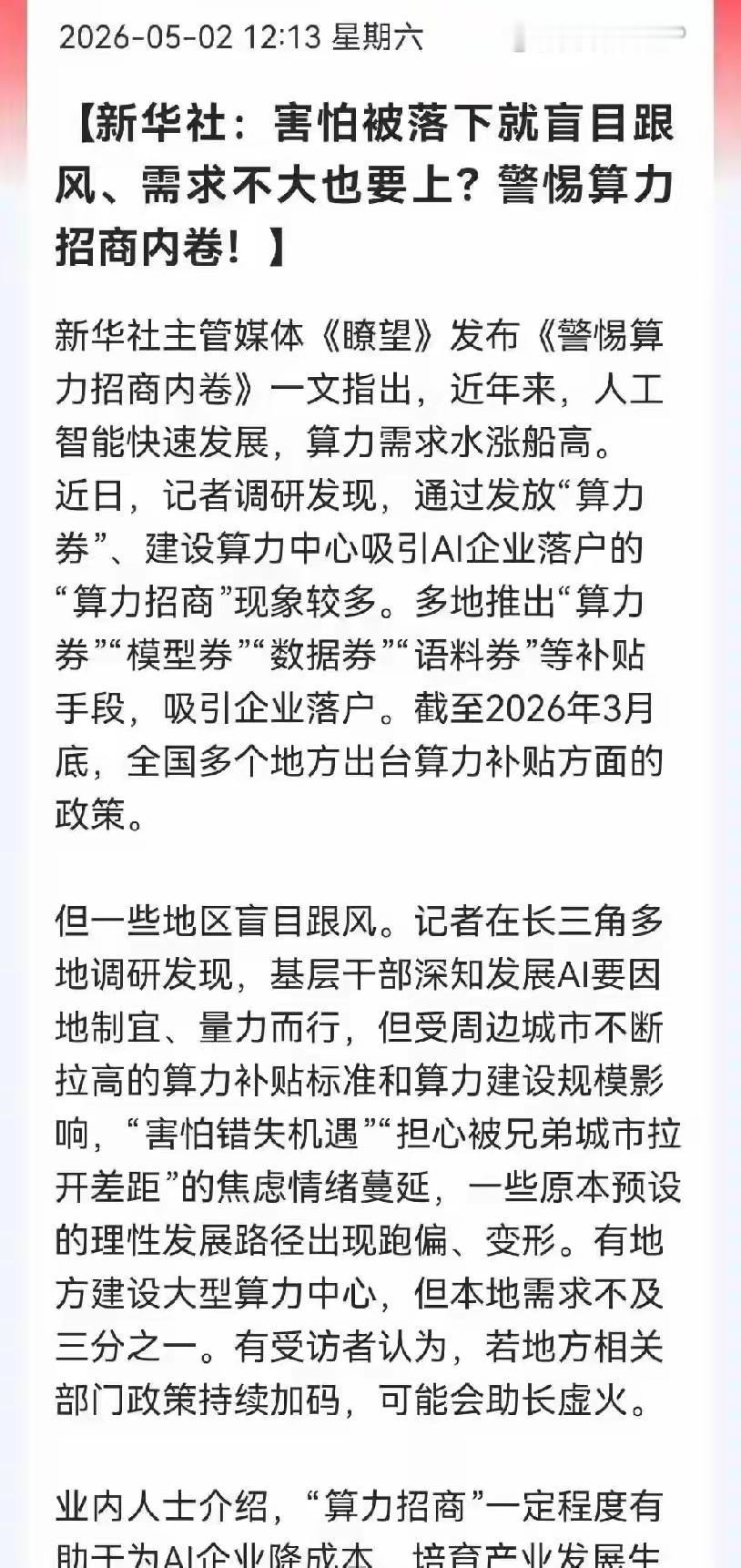 资本市场假期消息汇总：1.五粮液财报爆雷：一旦不能给出合理的解释，可能会被ST