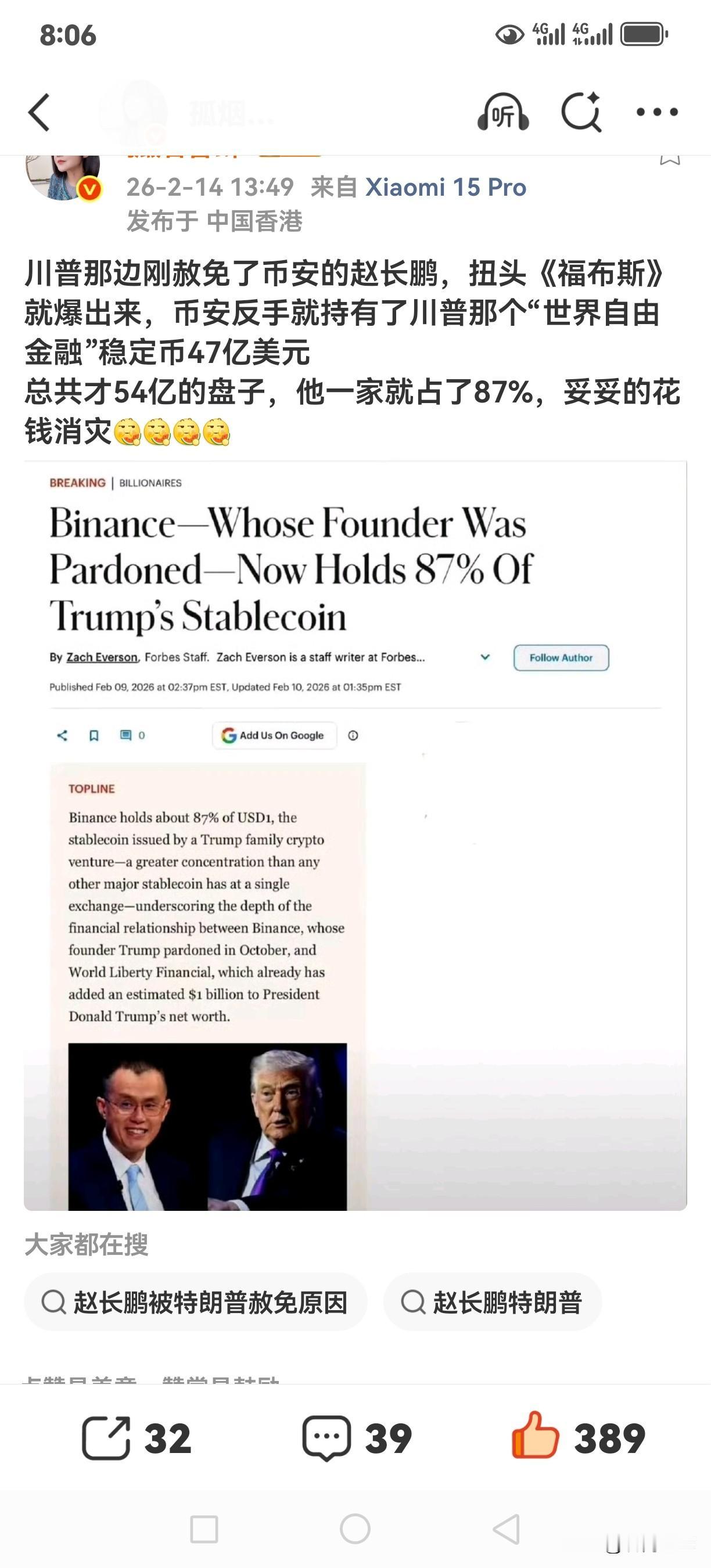 资本主义的本质就是利益交易，什么法律狗屁！