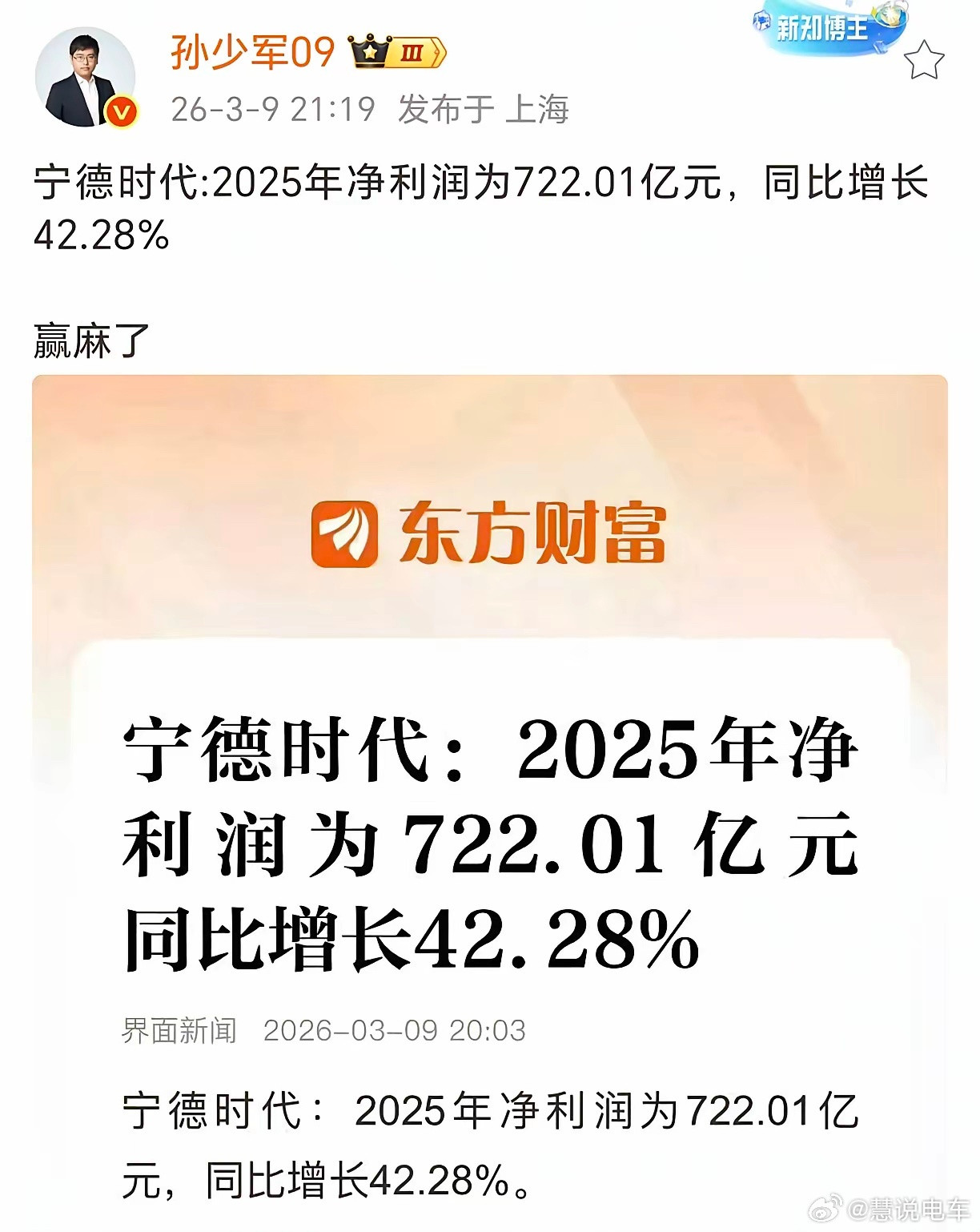 车企的确都在给宁德时代打工。极氪宁德时代日赚近2亿
