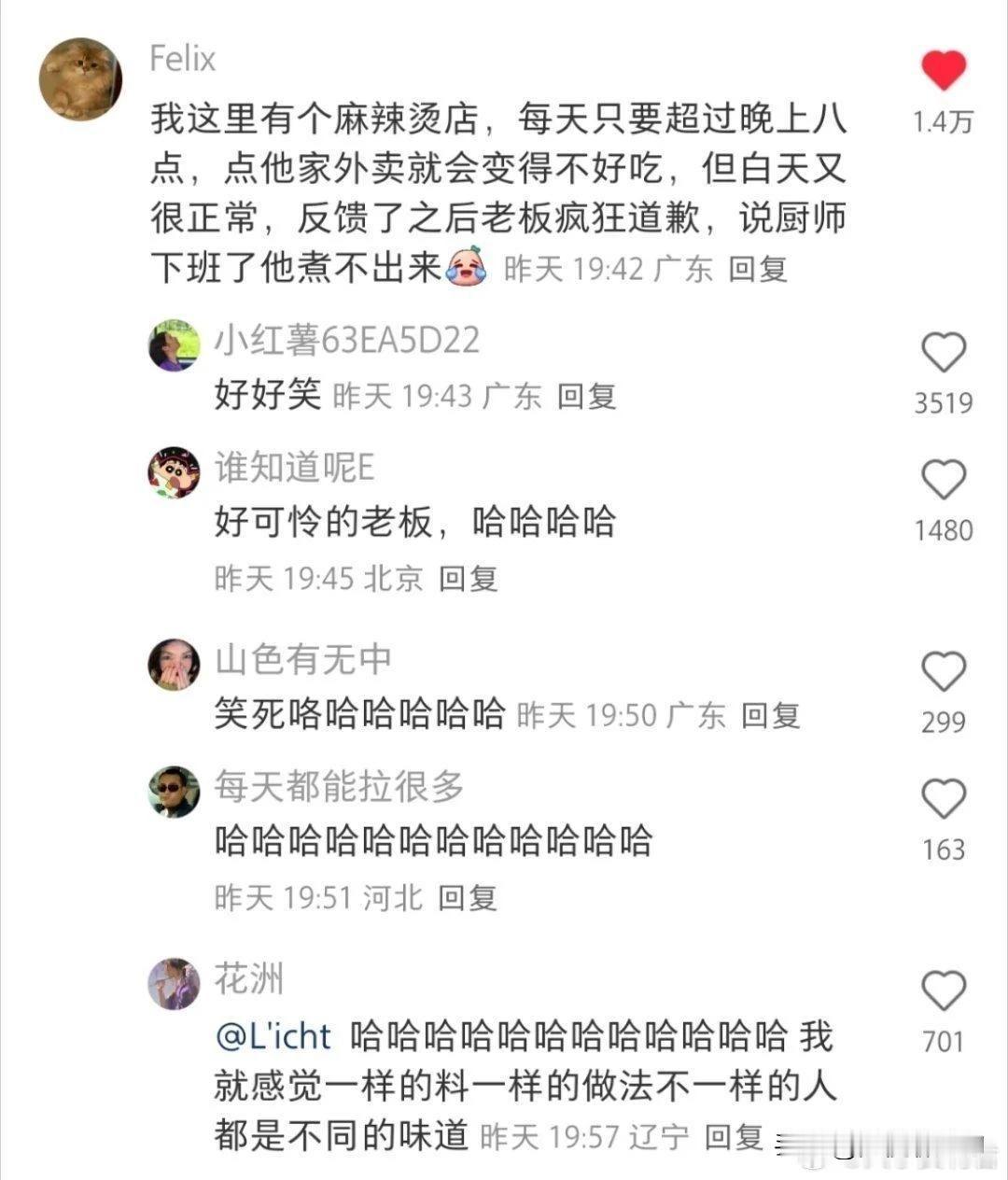 厨师表示，加班？不可能的事！心疼老板一秒