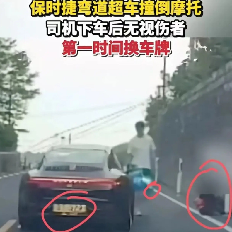 现在因为保时捷车主撞人这件事很慌的人，不是保时捷车主，也不是保时捷车主父母，更不