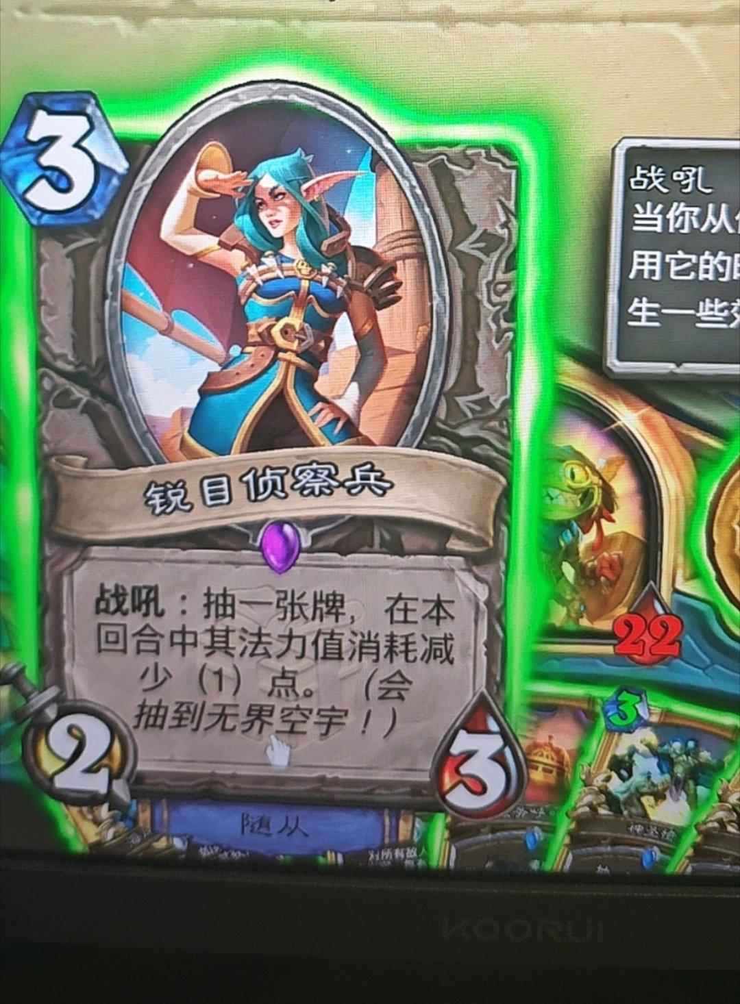 炉石传说新卡锐目侦察兵对元气骑大增强！​​​