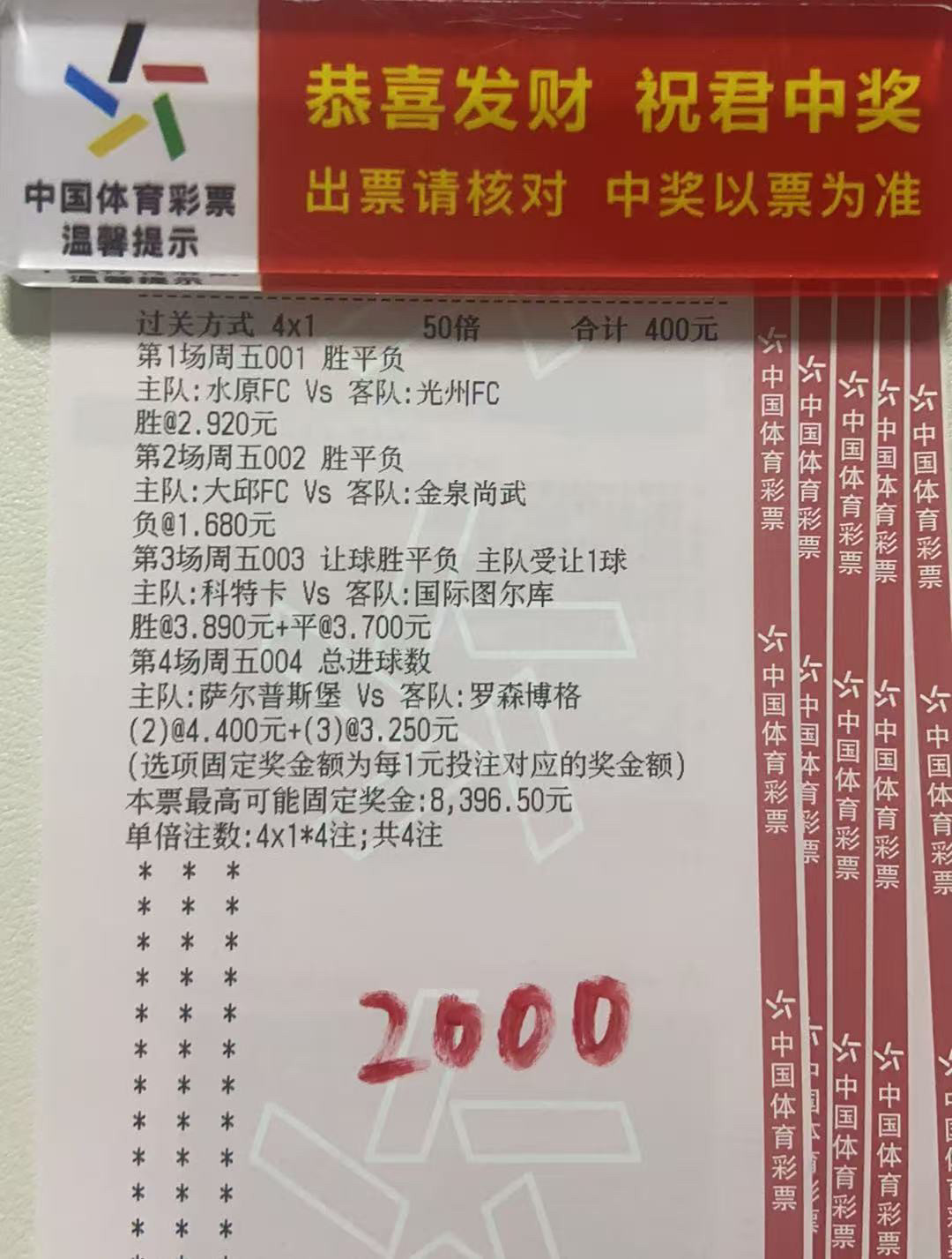今天继续期待惊喜