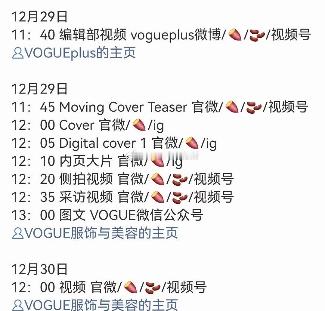 杨幂热巴开年大刊预热