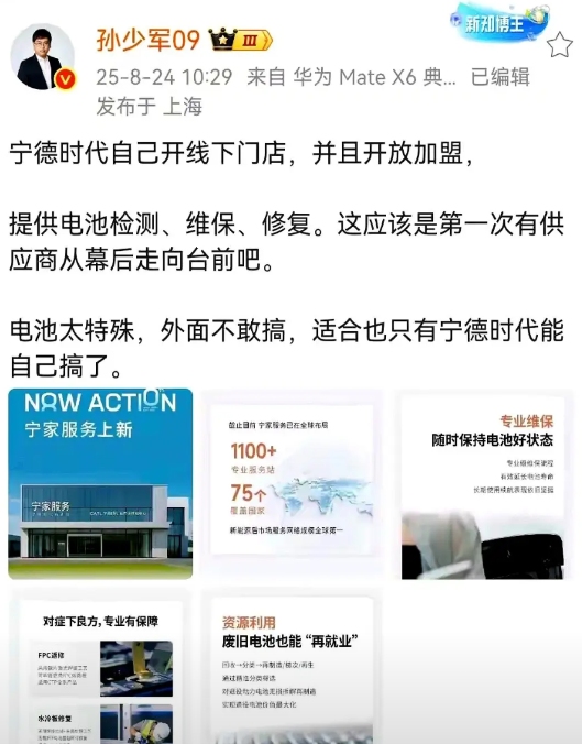 十万块换电池的恐惧，今天被宁德一刀砍断。磕底就报废的时代过去了。宁德时代