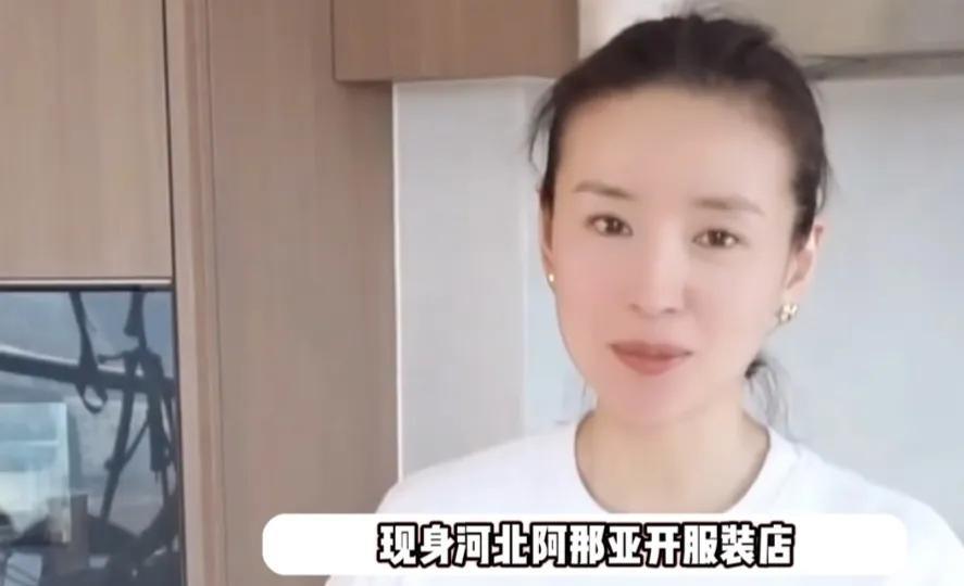 明星们的副业真的好多啊，近日，网友偶遇董洁现身河北阿那亚，开了一家自己的服装店，