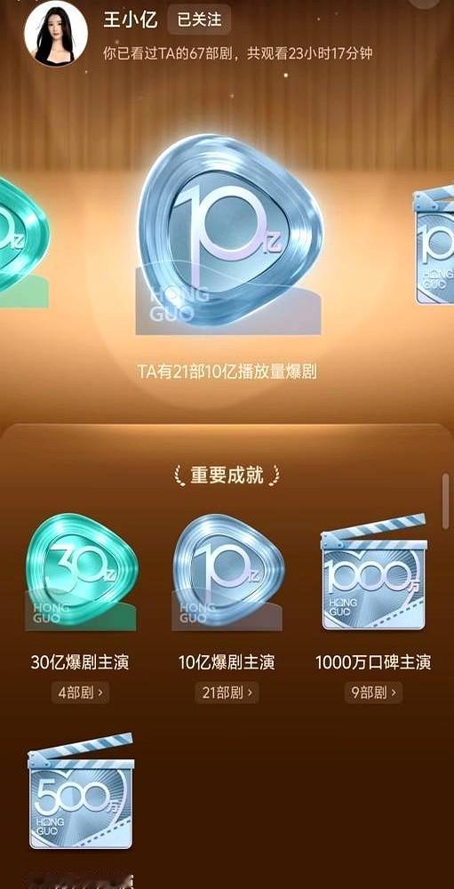 一年拍58部剧，这是什么概念？短剧圈真的变天了。女演员王小亿，就靠着这种“机