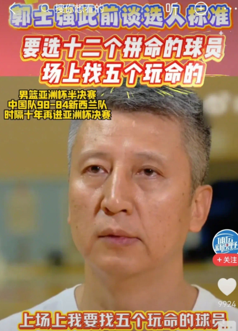 郭士强教练曾说要选12个拼命的球员，其实郭教练的选人和带队理念，也值得我们管理者