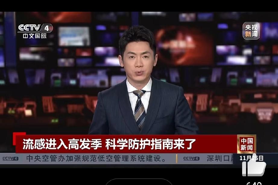 流感进入高发期，儿童防护需警惕！甲流H3N2仍占主导，这些症状家长必看随着