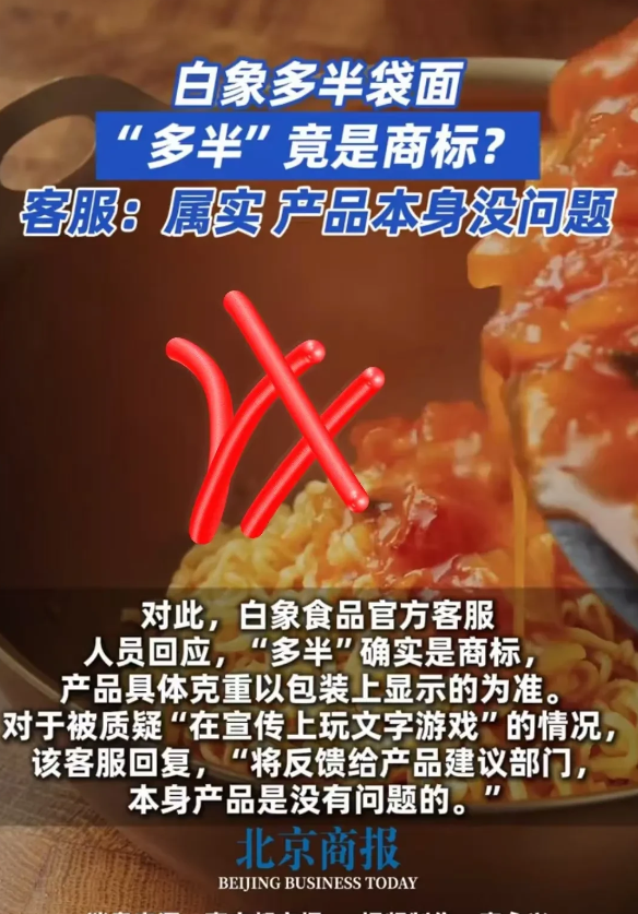 一醒来，不管吃不吃方便面，大家都沉默了没想到，白象方便面竟也玩起了千和那种