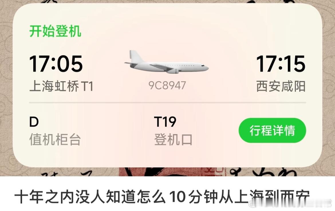 飞机疑似掌握空间穿越技术