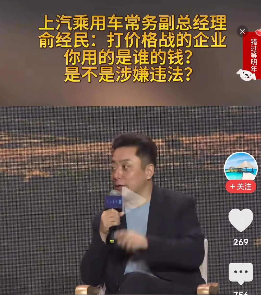 上汽还好意思质疑指责别人？每年那么多研发经费，花哪里去了？研发出什么技术？每周新