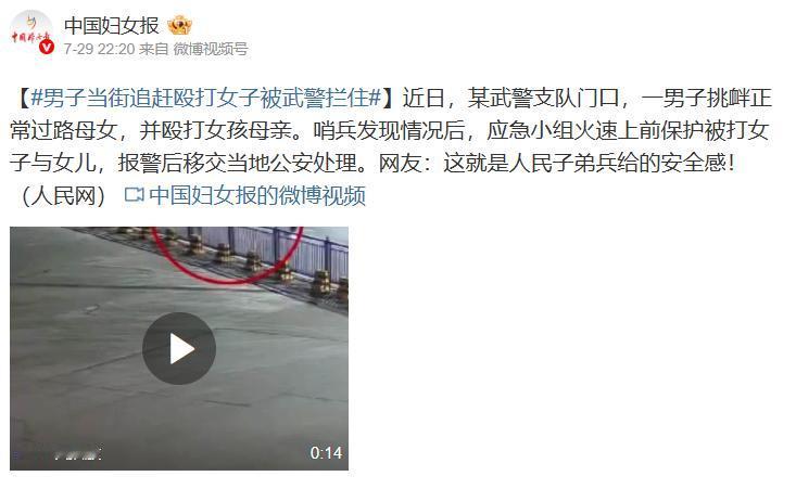 狗胆包天！某地武警某支队大门前，一对母女正正常常地在马路边行走，谁能想到，竟然会