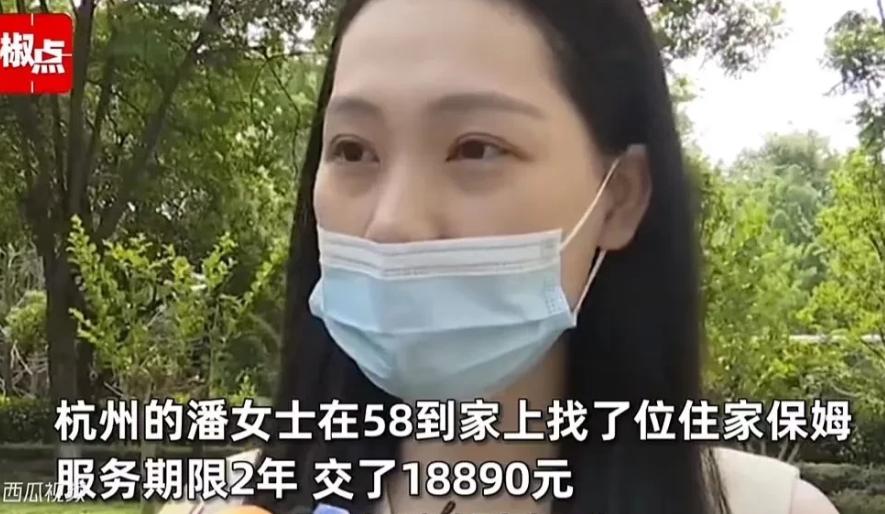 2024年，浙江杭州，住家保姆隐瞒传染疾病，致男户主感染，女户主崩溃哭诉：“她一