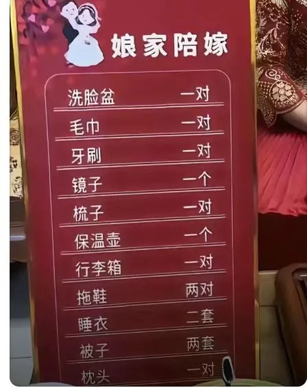 看到这娘家陪嫁笑死我了
