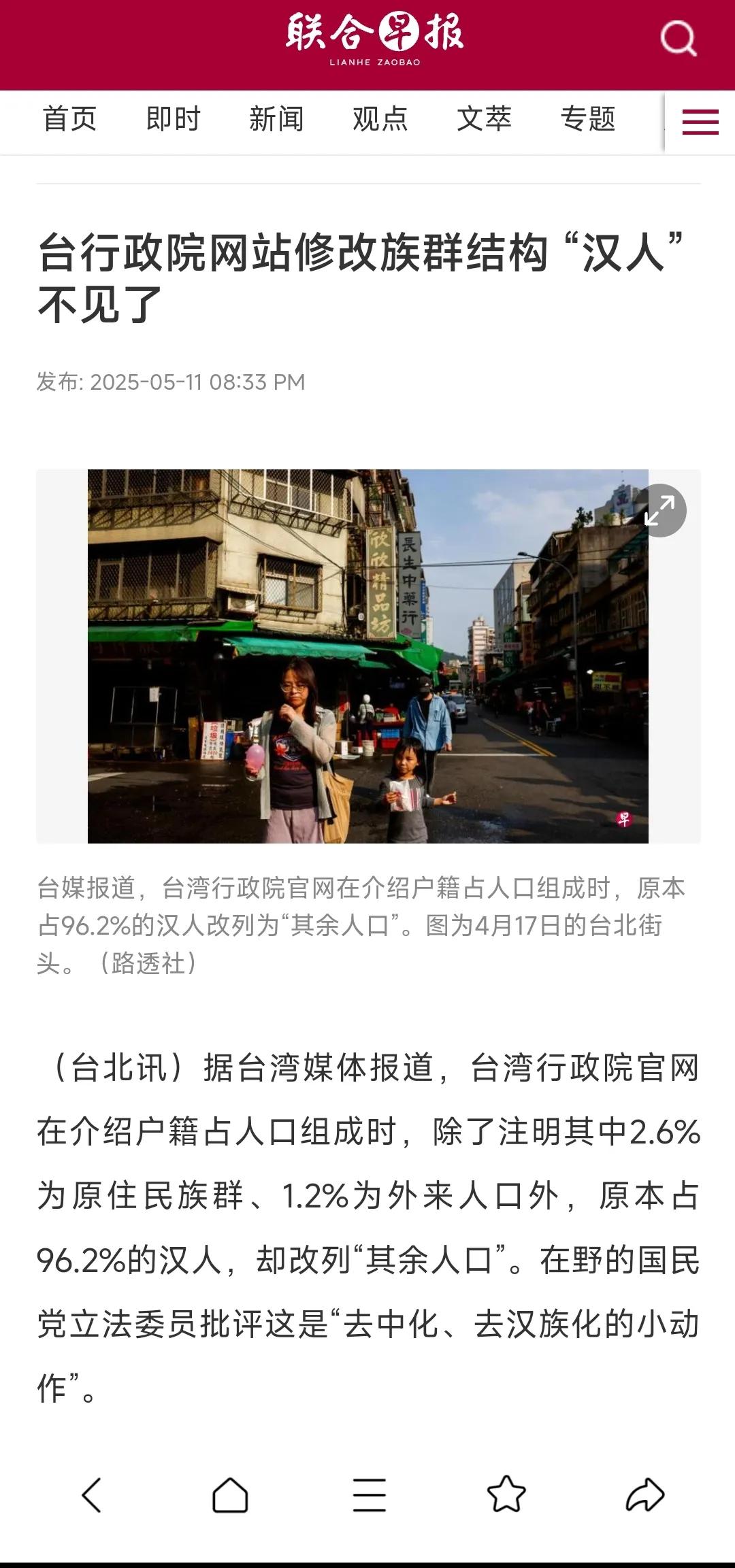 【台独势力得寸进尺，图谋去汉化】5月11日，新加坡《联合早报》报道，台湾民进党