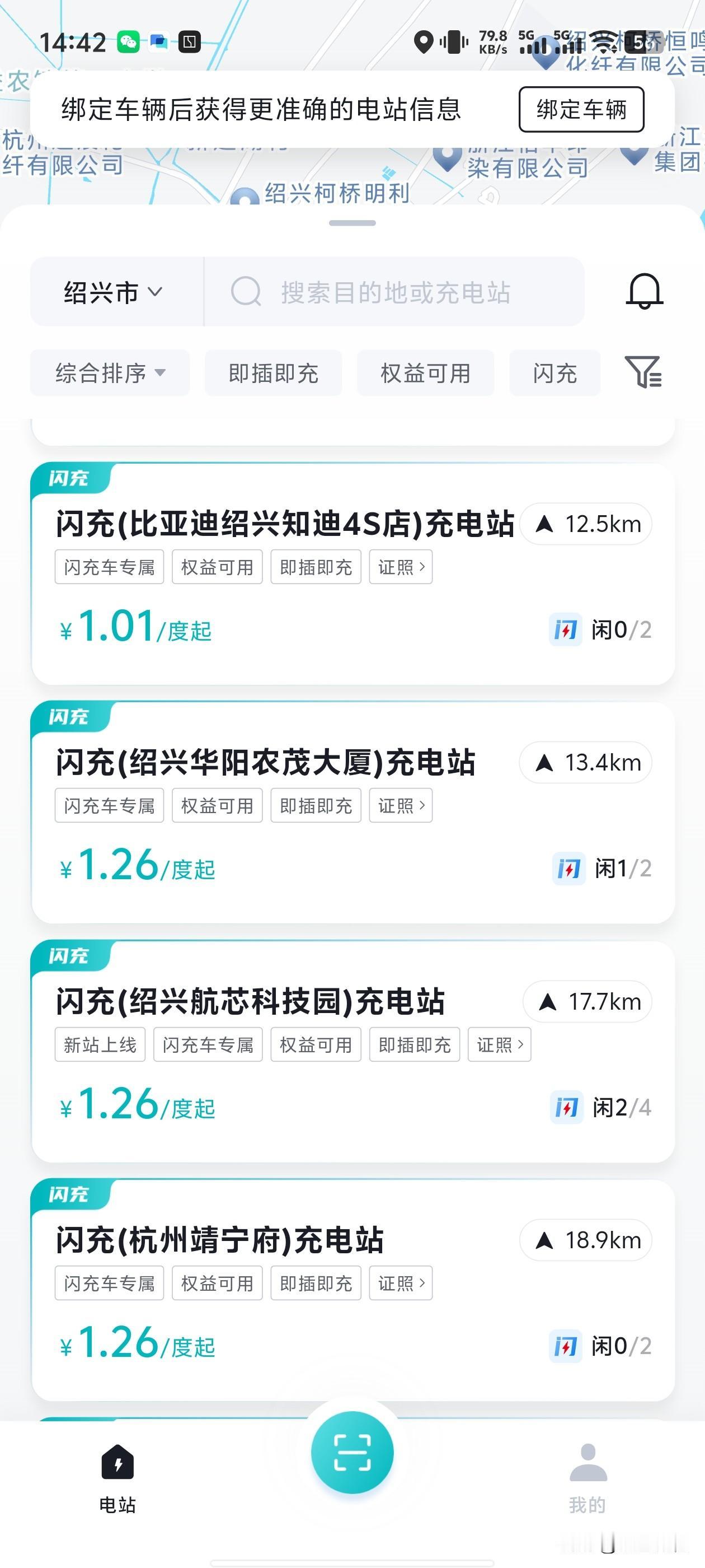 比亚迪建设的闪充站，似乎全部都是2-4把枪的小站，至今没见过4把枪以上的站，应该