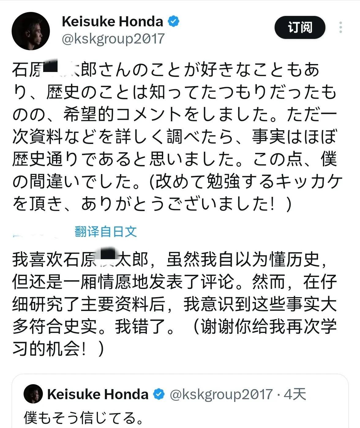 日本国脚本田圭佑否认南京大屠杀后30小时又推翻自己说法，列出了大量日本和多国留存